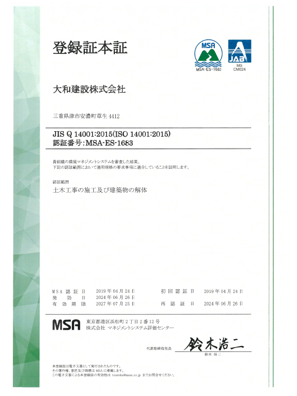 ISO14001
