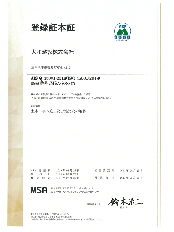ISO45001