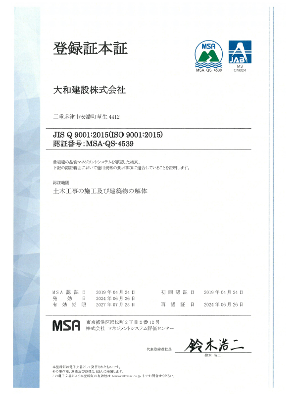 ISO9001